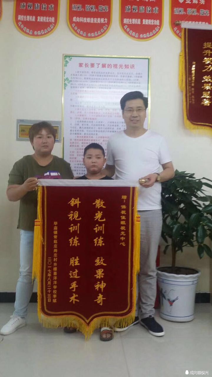 弱视康复训练